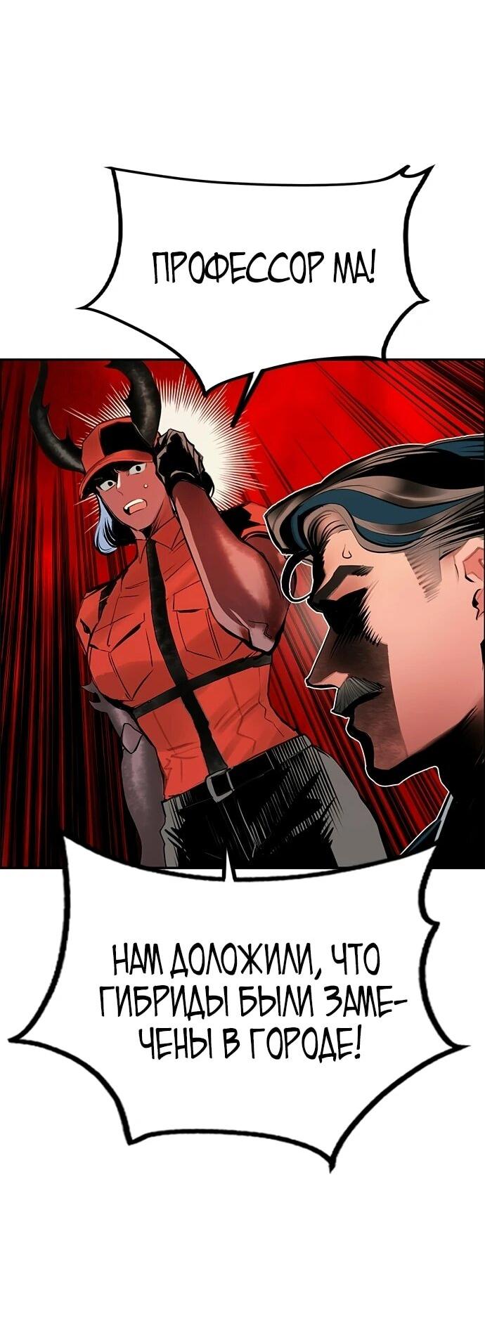 Манга Сок джунглей - Глава 195 Страница 19