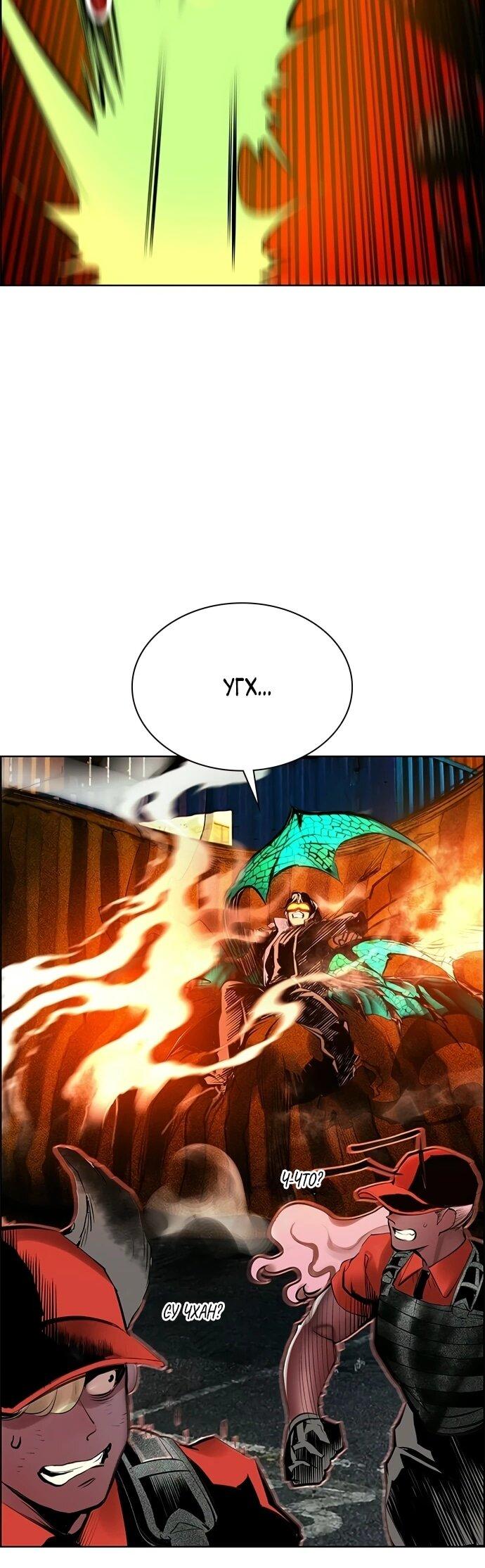 Манга Сок джунглей - Глава 195 Страница 68