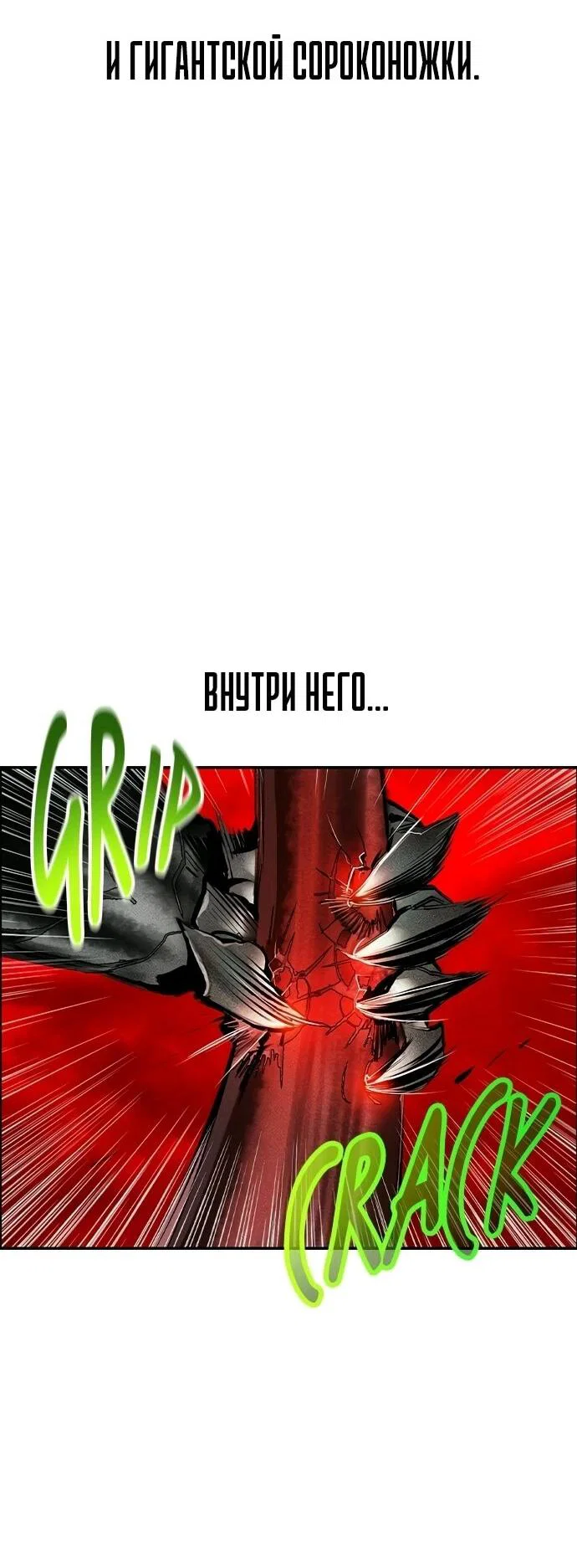 Манга Сок джунглей - Глава 195 Страница 42