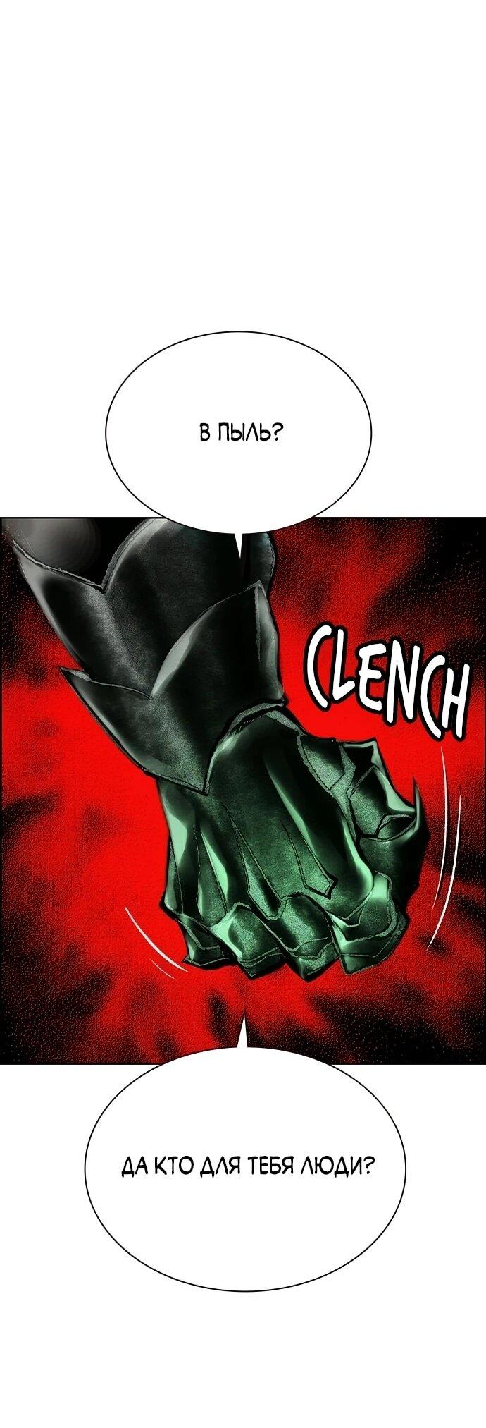 Манга Сок джунглей - Глава 195 Страница 60