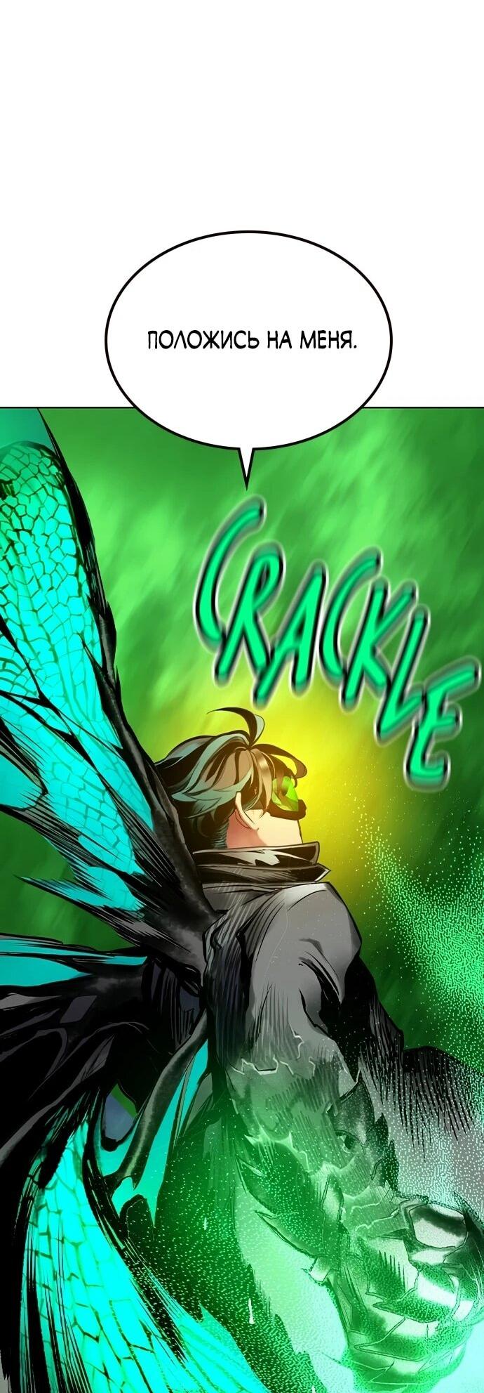 Манга Сок джунглей - Глава 195 Страница 34