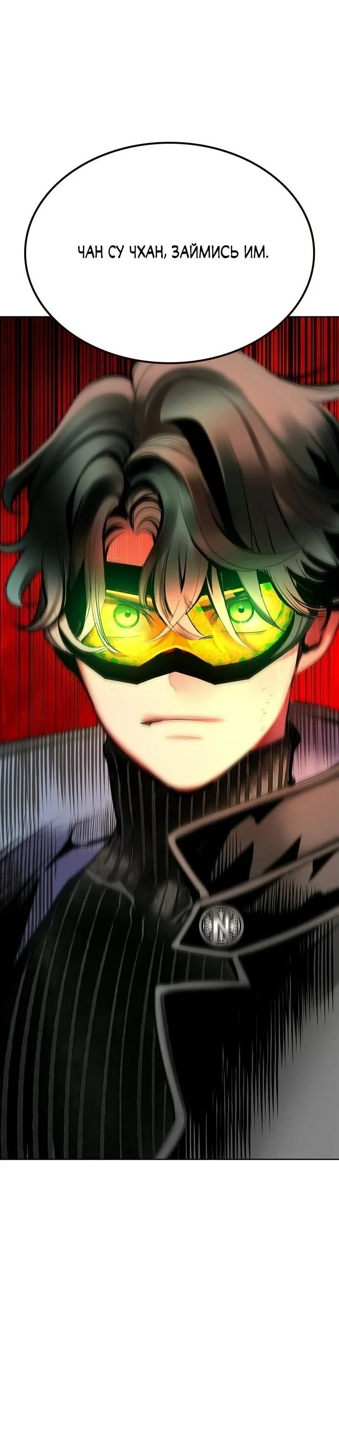 Манга Сок джунглей - Глава 195 Страница 90