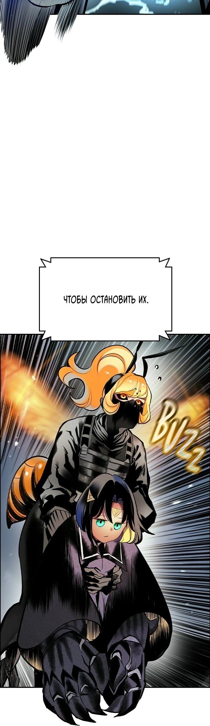 Манга Сок джунглей - Глава 195 Страница 26