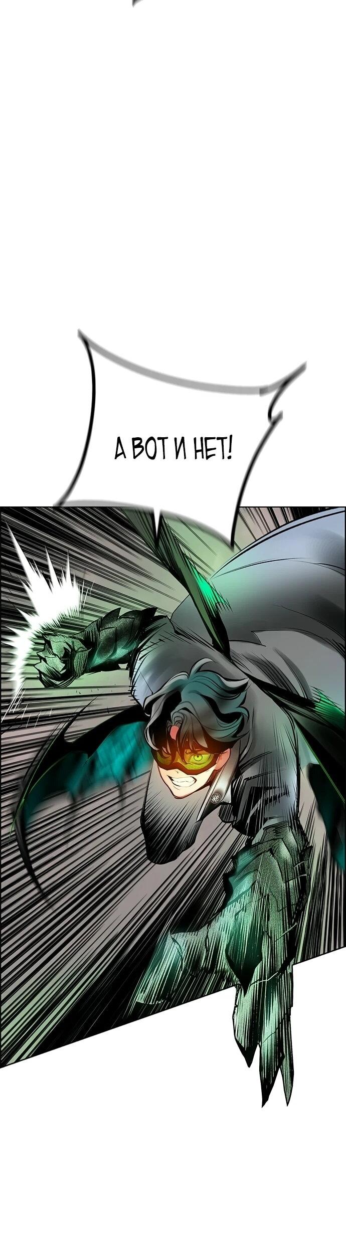 Манга Сок джунглей - Глава 195 Страница 65