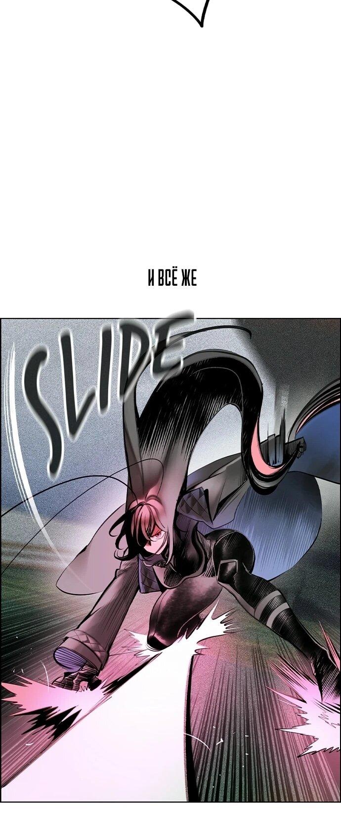 Манга Сок джунглей - Глава 195 Страница 30