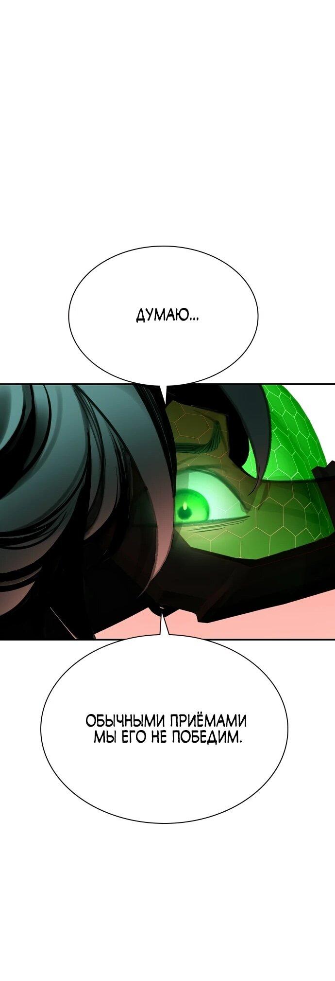 Манга Сок джунглей - Глава 195 Страница 33