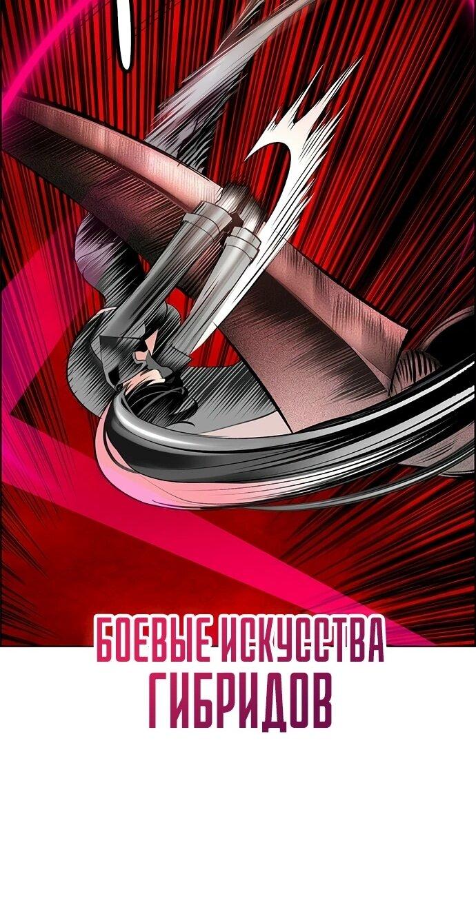 Манга Сок джунглей - Глава 195 Страница 11