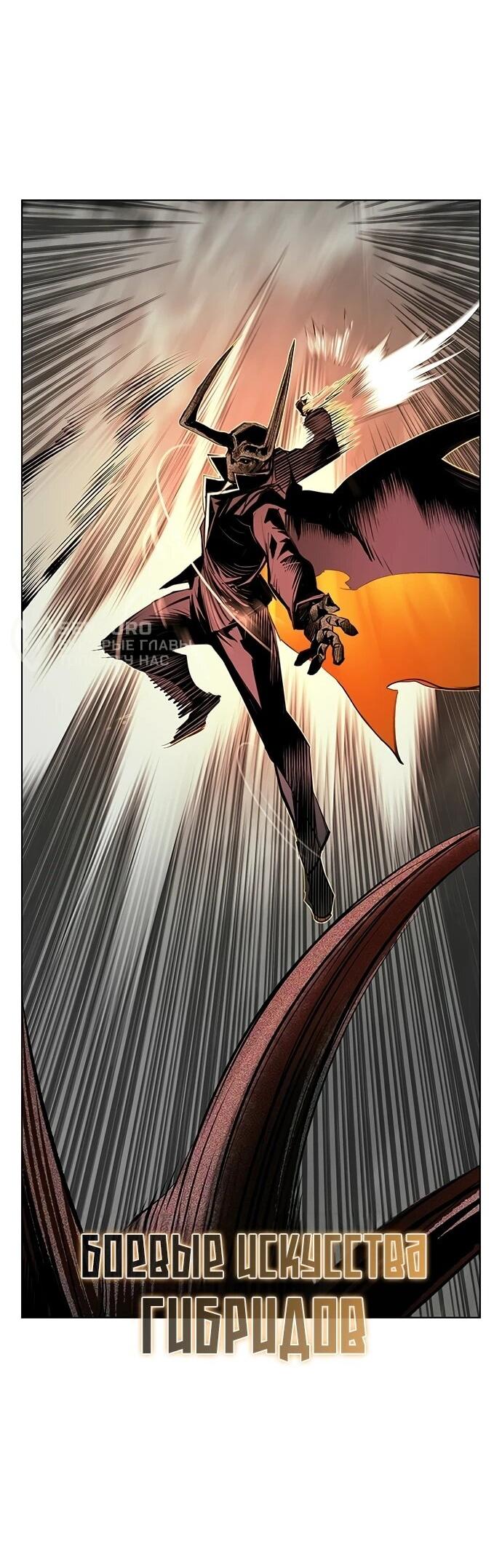 Манга Сок джунглей - Глава 195 Страница 84