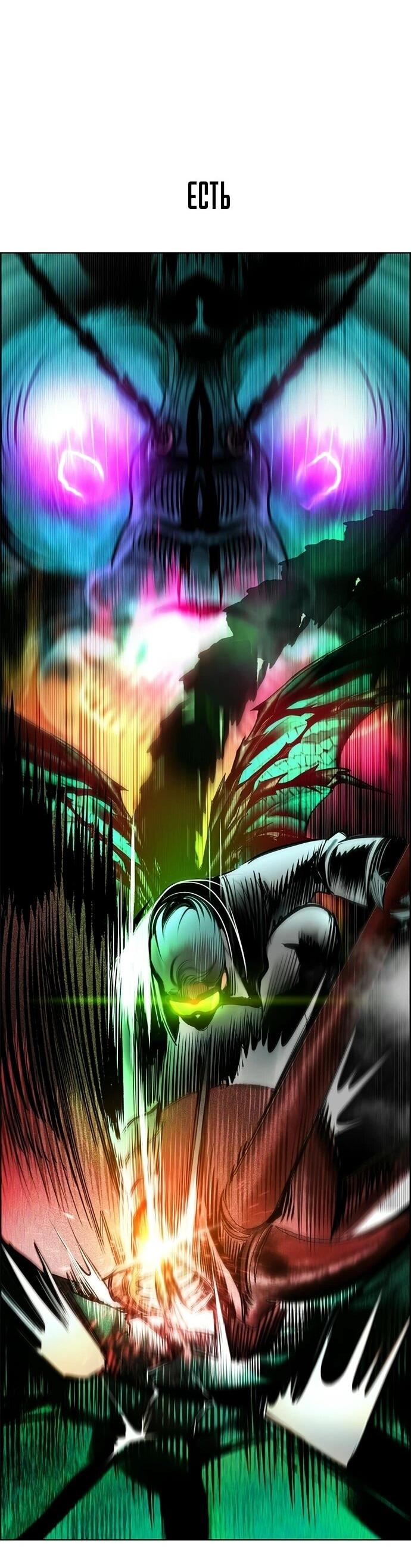 Манга Сок джунглей - Глава 195 Страница 43