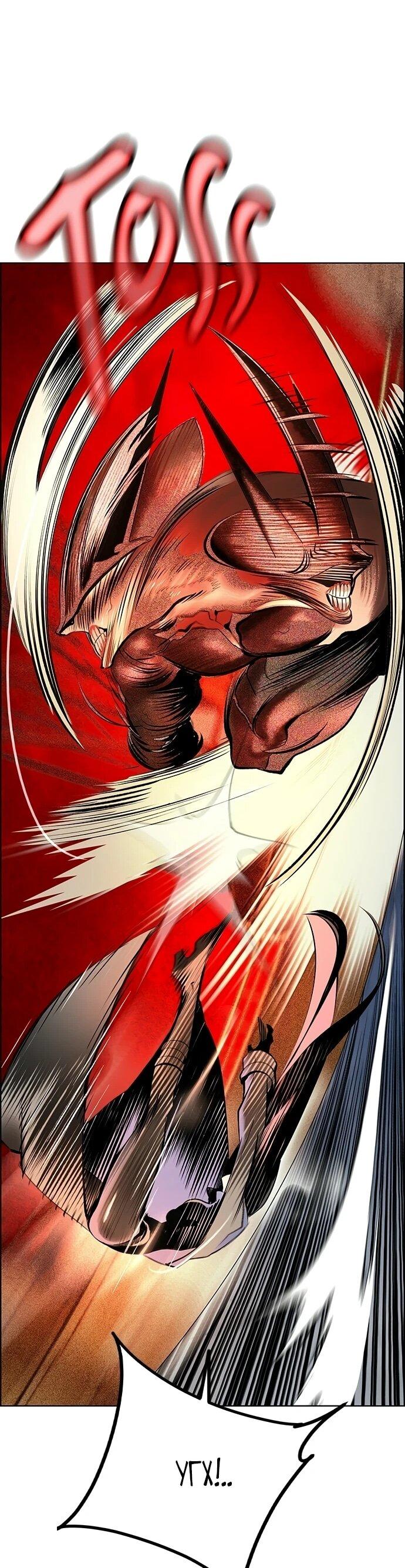 Манга Сок джунглей - Глава 195 Страница 29