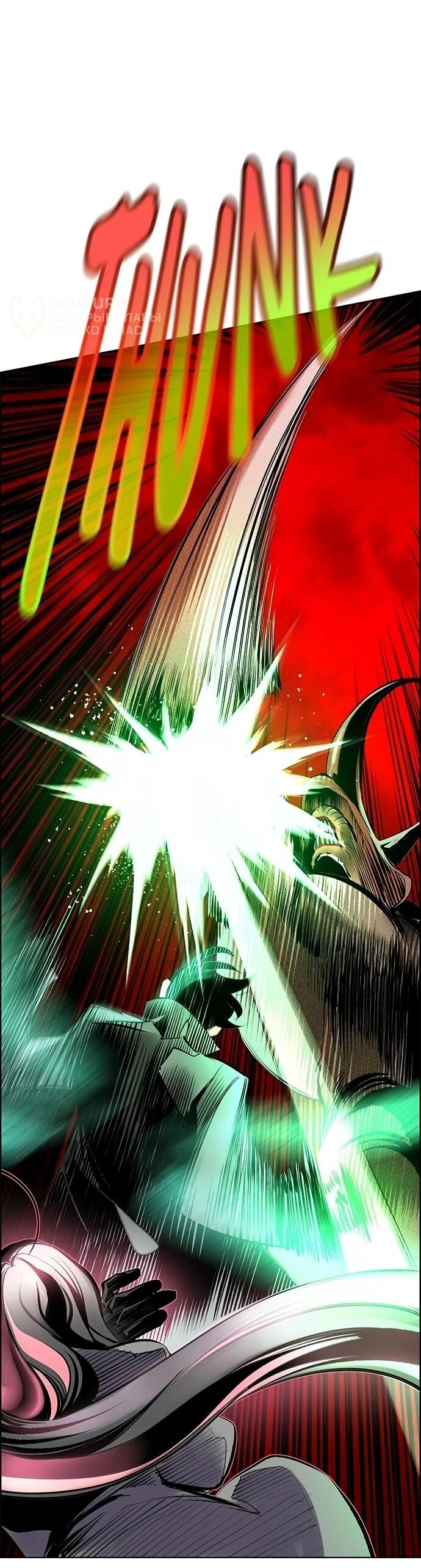 Манга Сок джунглей - Глава 195 Страница 32