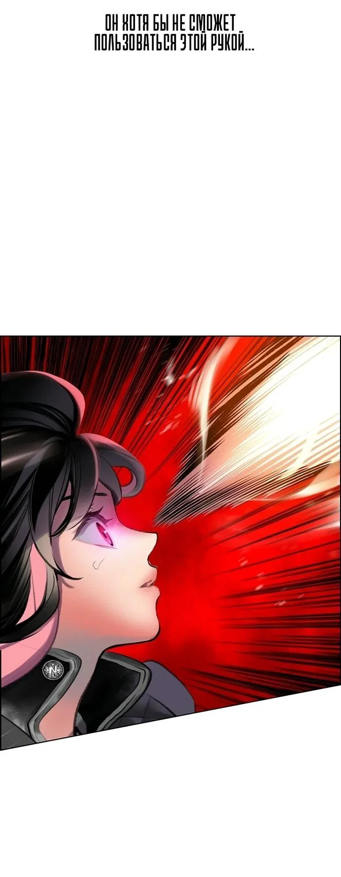 Манга Сок джунглей - Глава 195 Страница 31