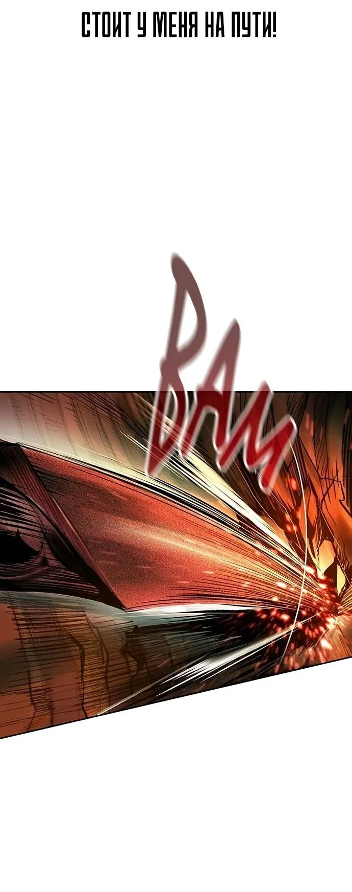 Манга Сок джунглей - Глава 195 Страница 71