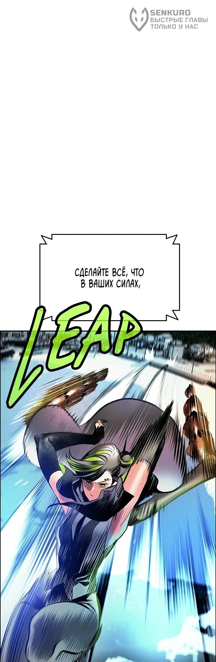 Манга Сок джунглей - Глава 195 Страница 25