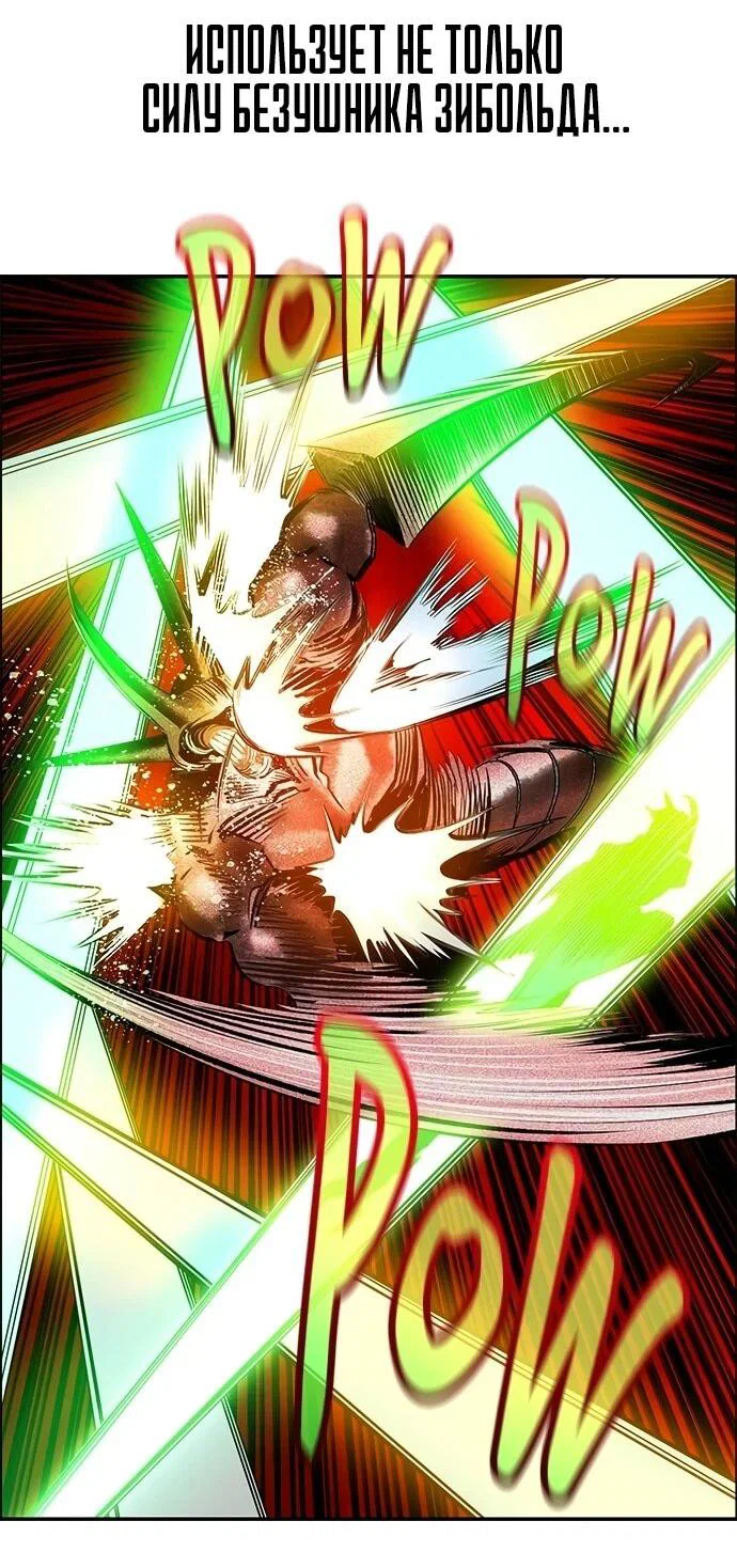 Манга Сок джунглей - Глава 195 Страница 41