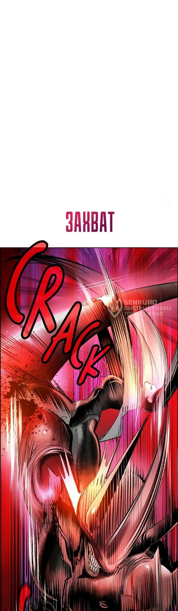 Манга Сок джунглей - Глава 195 Страница 13