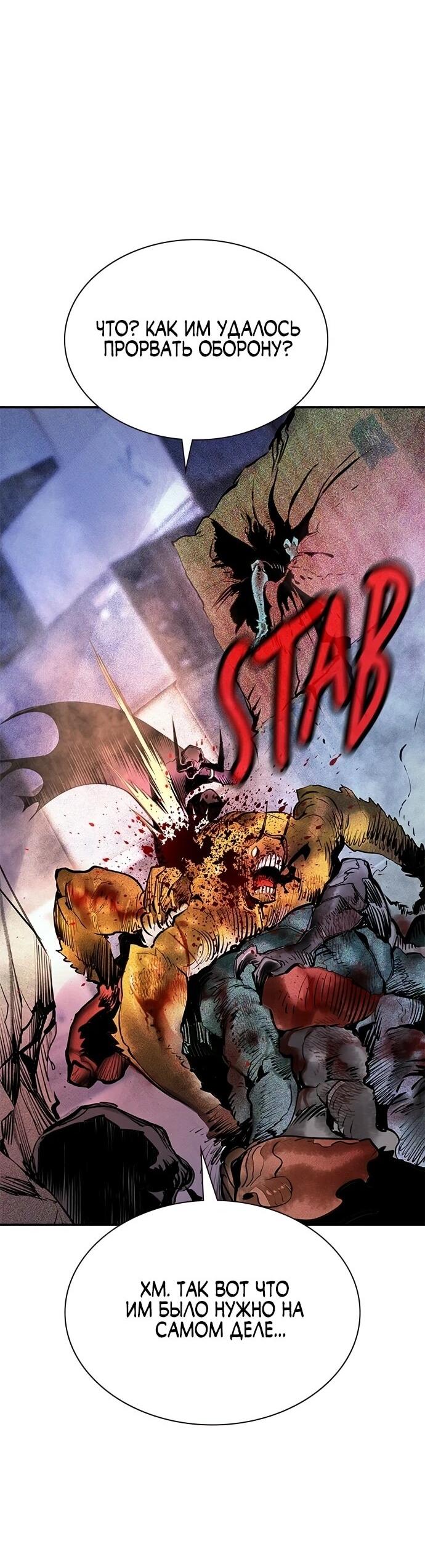 Манга Сок джунглей - Глава 195 Страница 22