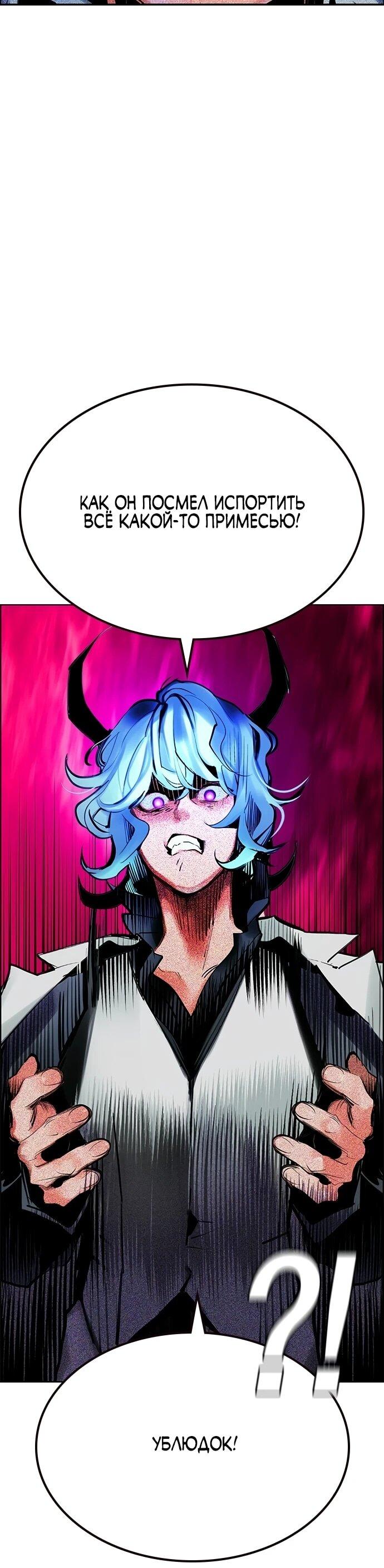 Манга Сок джунглей - Глава 195 Страница 46