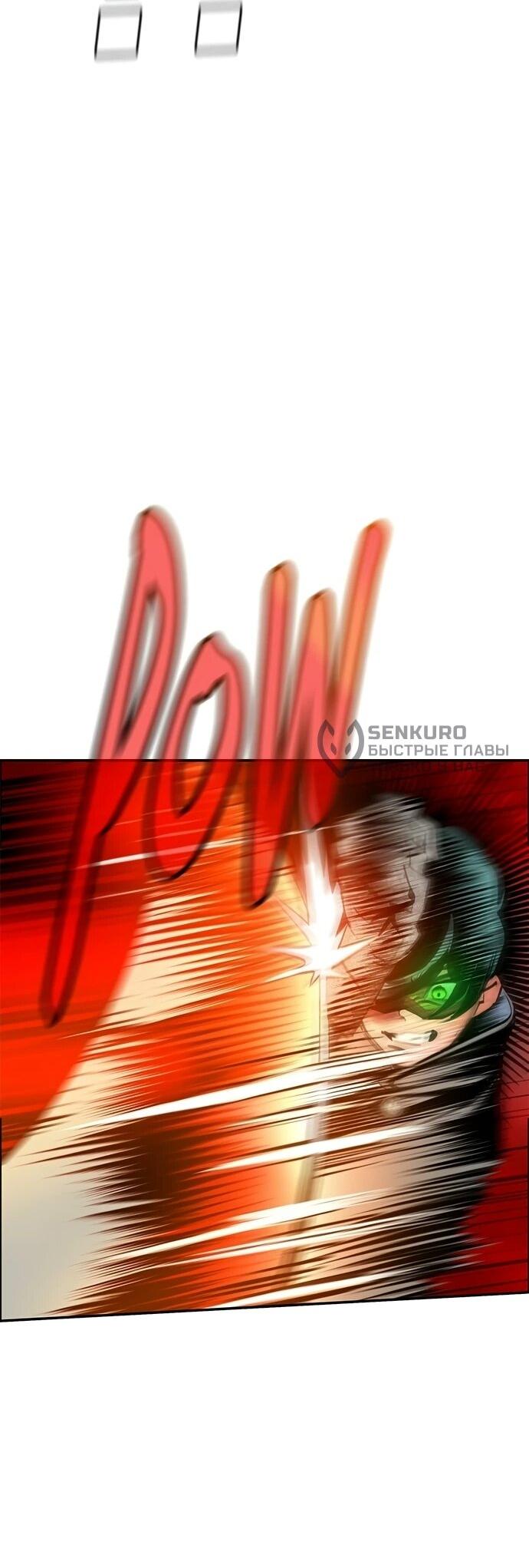 Манга Сок джунглей - Глава 195 Страница 51