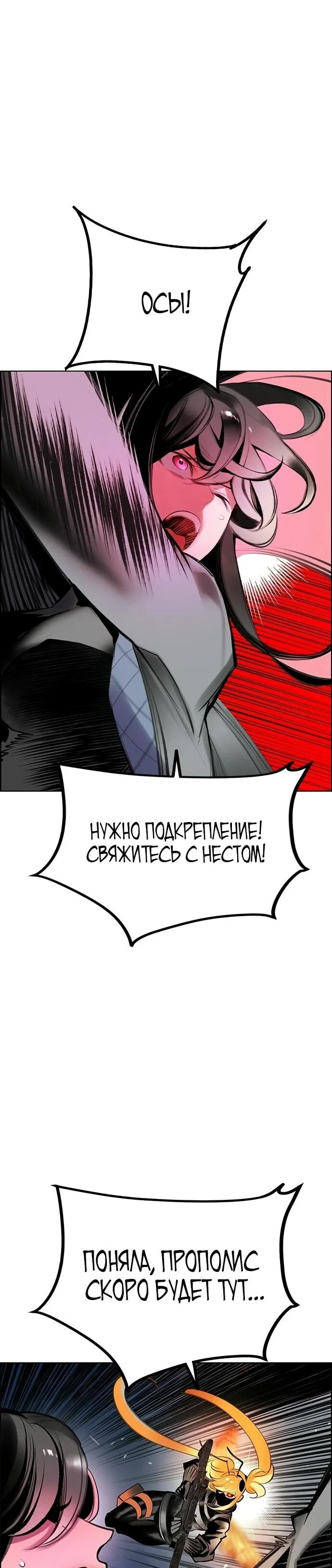 Манга Сок джунглей - Глава 195 Страница 15