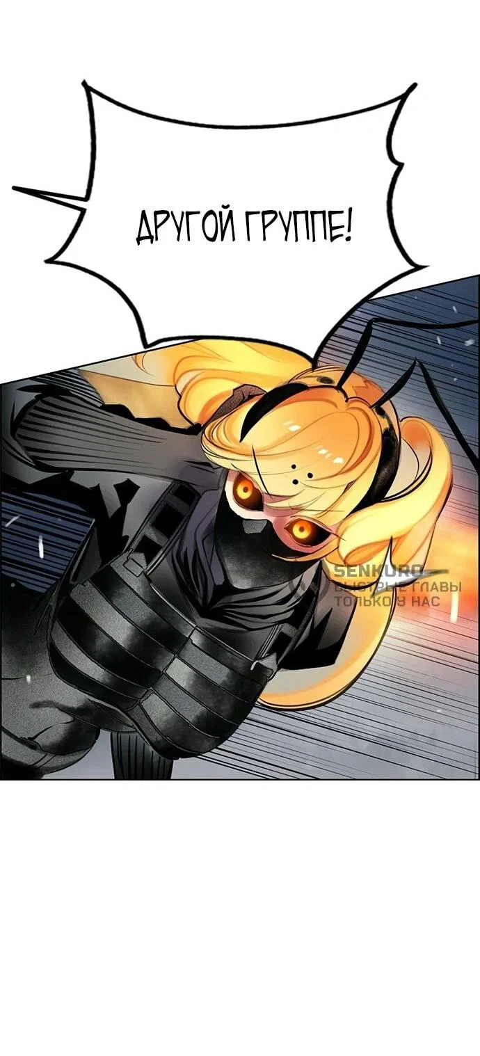 Манга Сок джунглей - Глава 195 Страница 17