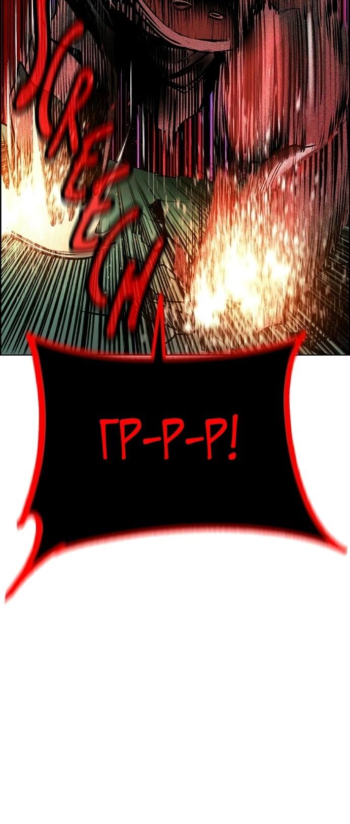 Манга Сок джунглей - Глава 195 Страница 14