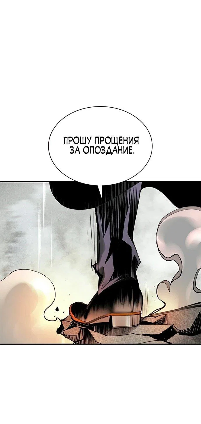 Манга Сок джунглей - Глава 195 Страница 86