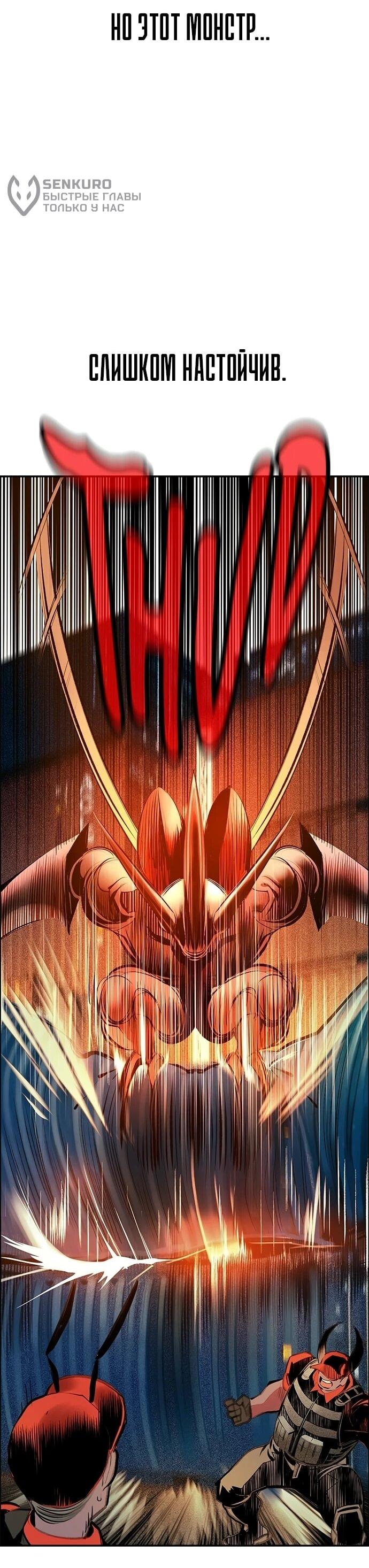 Манга Сок джунглей - Глава 195 Страница 70