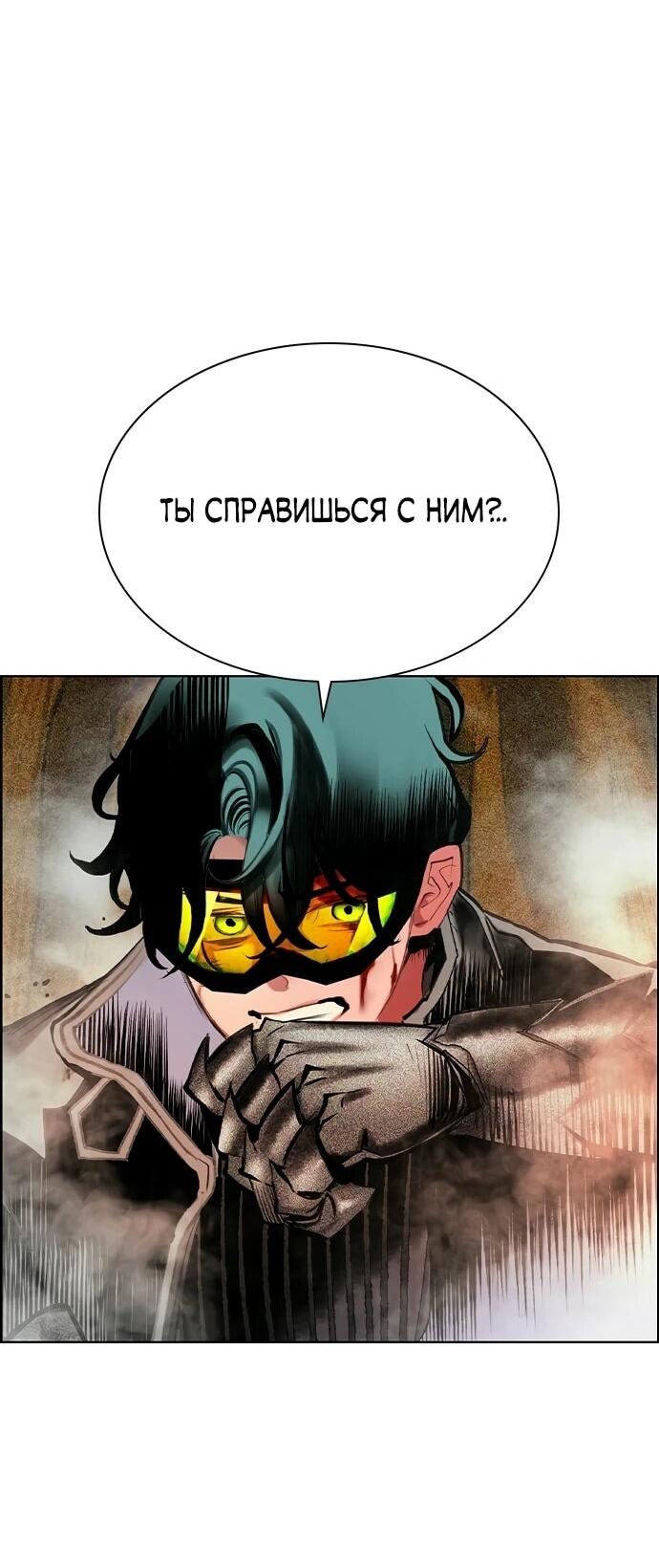 Манга Сок джунглей - Глава 195 Страница 78