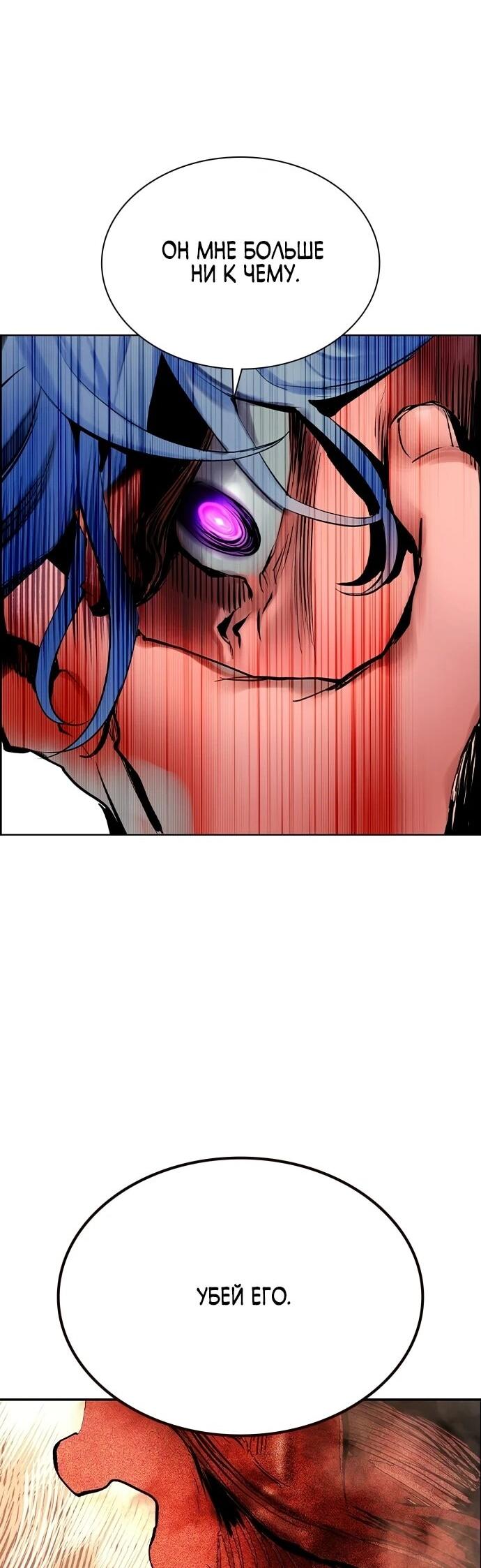 Манга Сок джунглей - Глава 195 Страница 49