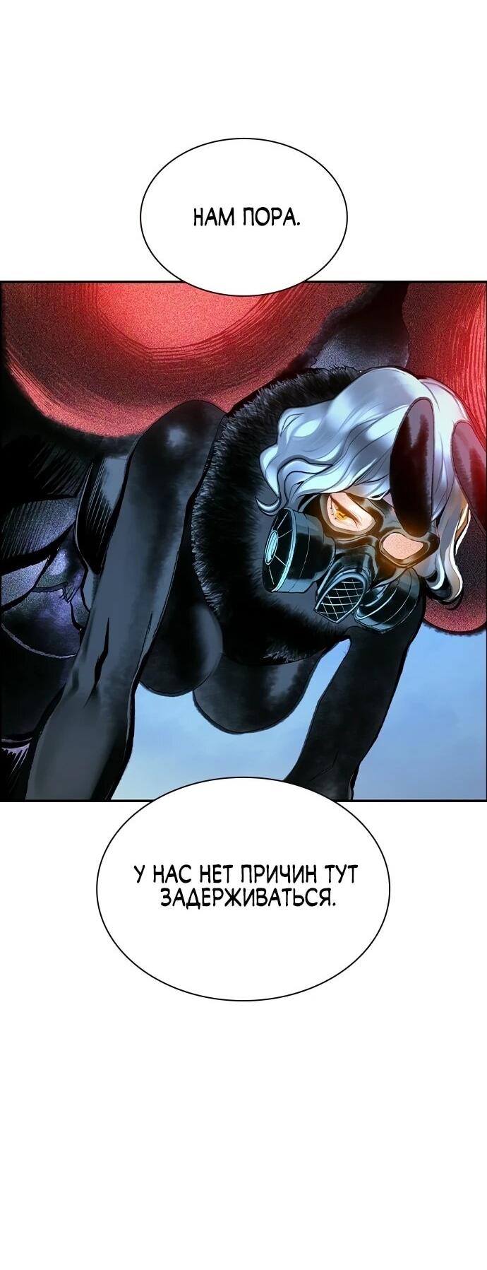 Манга Сок джунглей - Глава 195 Страница 63