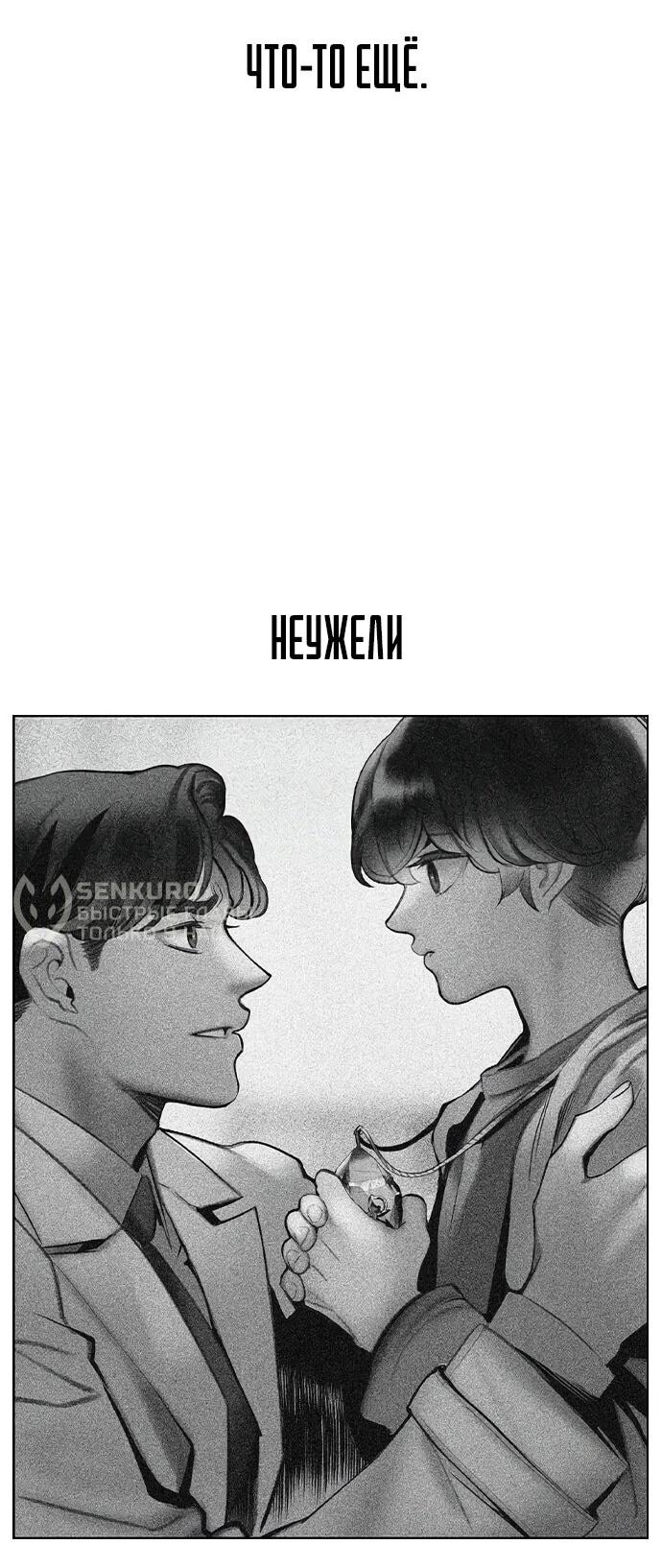 Манга Сок джунглей - Глава 195 Страница 44