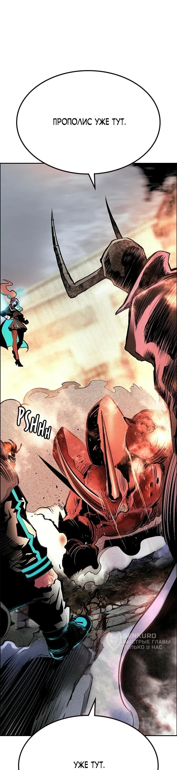 Манга Сок джунглей - Глава 195 Страница 87