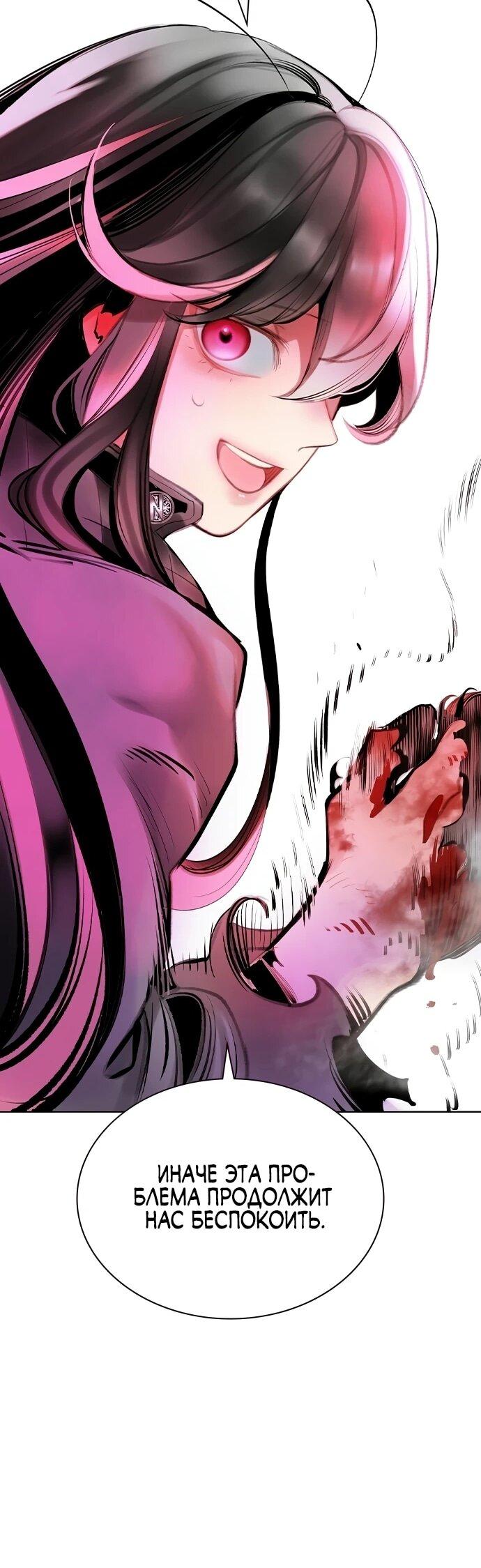 Манга Сок джунглей - Глава 195 Страница 77