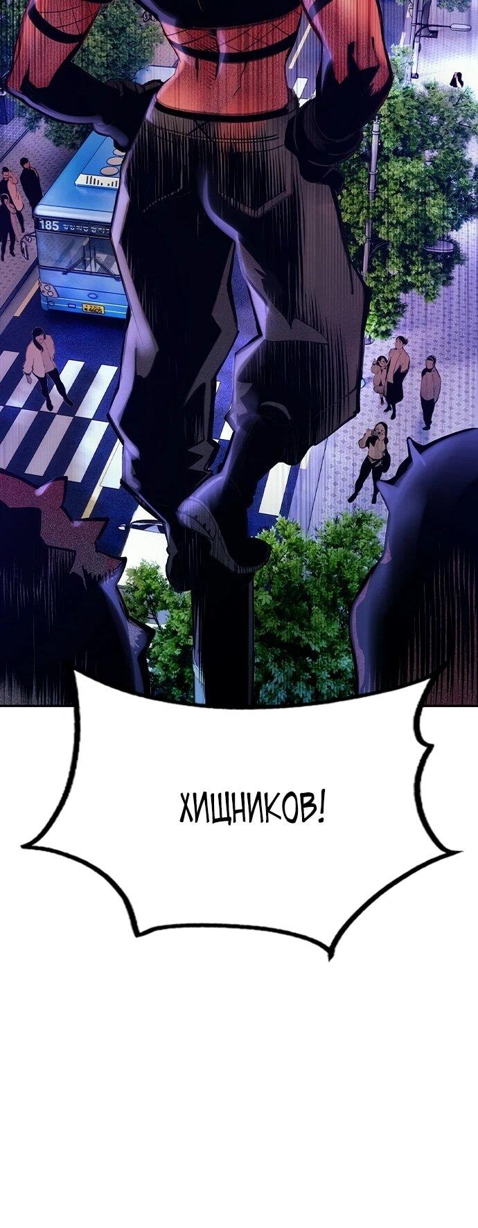 Манга Сок джунглей - Глава 195 Страница 21