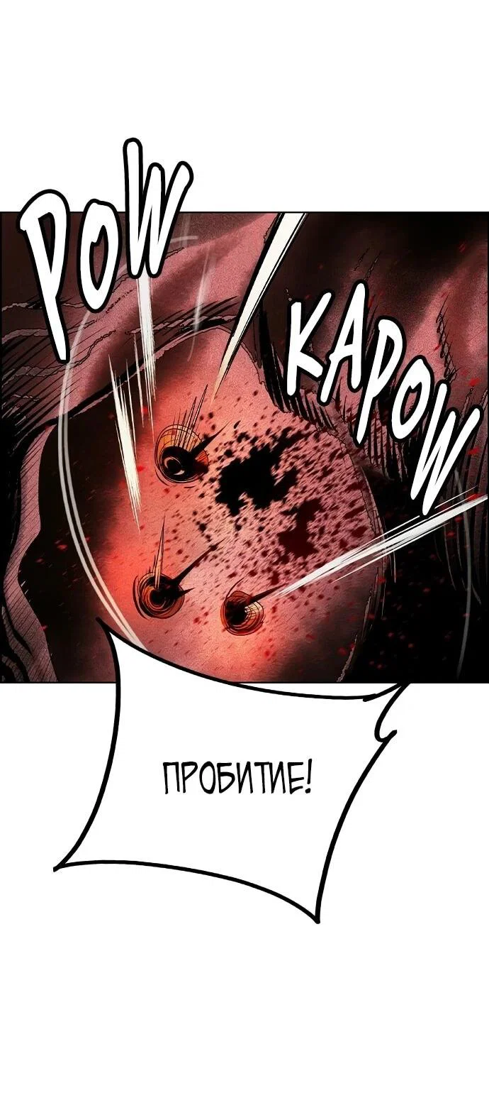 Манга Сок джунглей - Глава 195 Страница 8