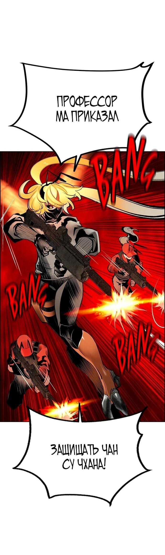 Манга Сок джунглей - Глава 195 Страница 7