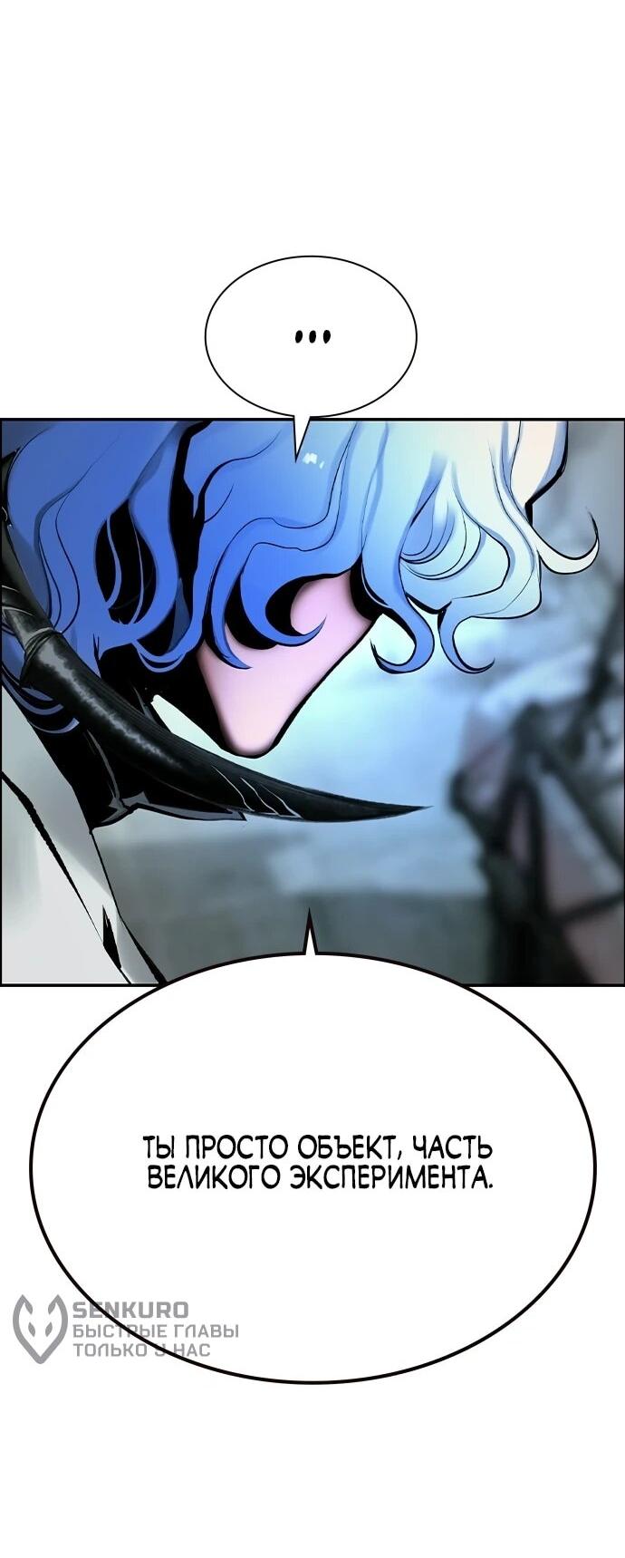 Манга Сок джунглей - Глава 195 Страница 62