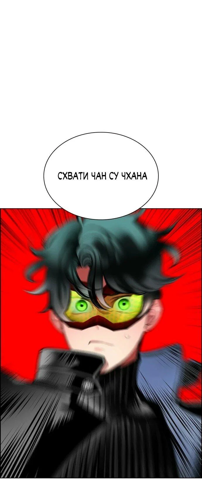 Манга Сок джунглей - Глава 195 Страница 2