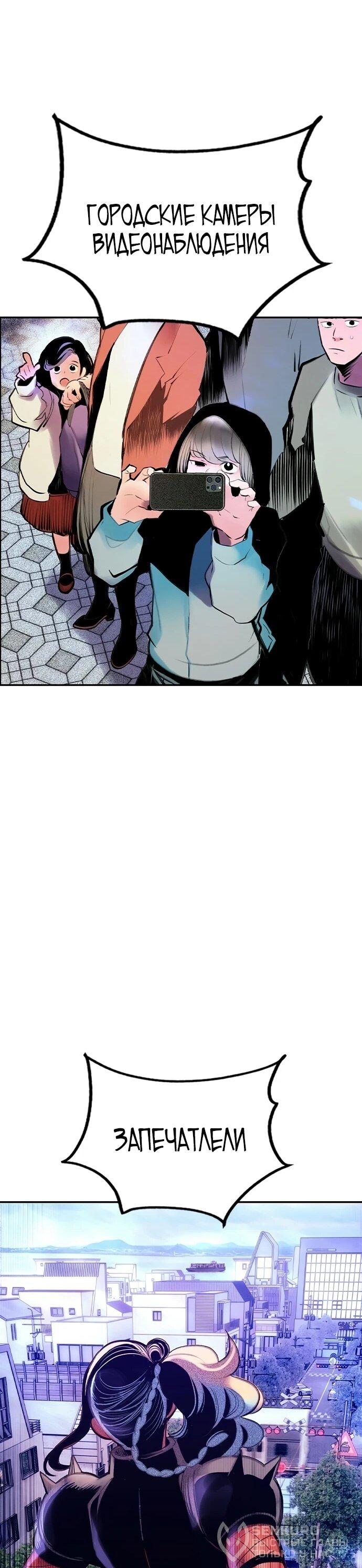 Манга Сок джунглей - Глава 195 Страница 20