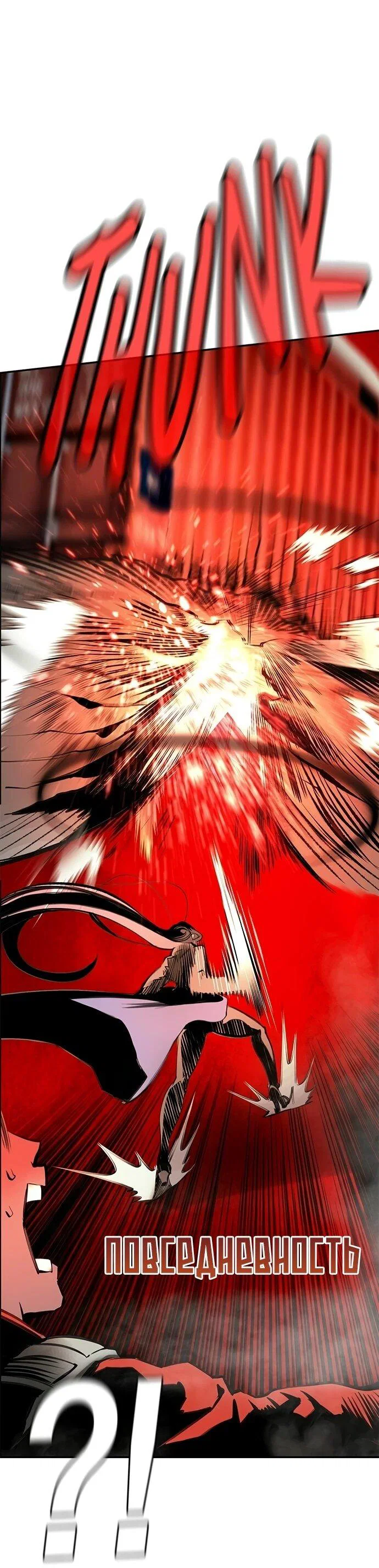 Манга Сок джунглей - Глава 195 Страница 75