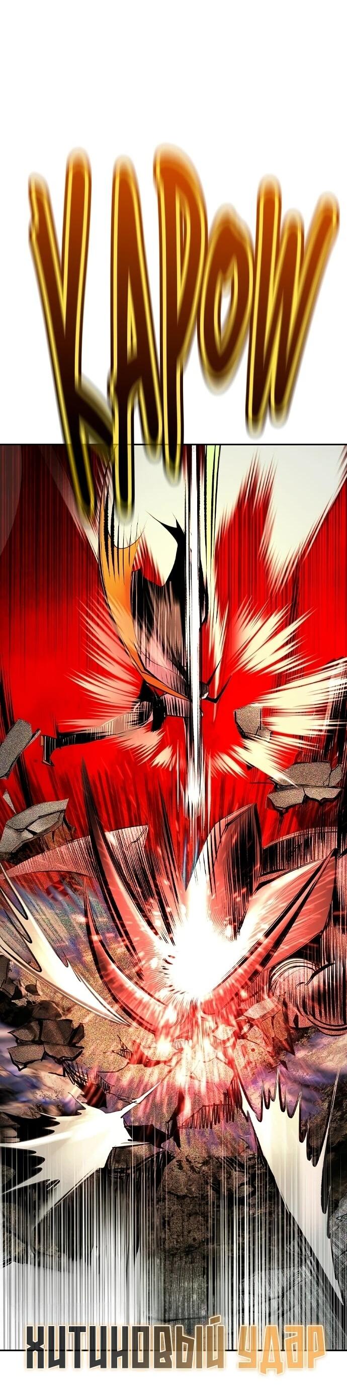 Манга Сок джунглей - Глава 195 Страница 85