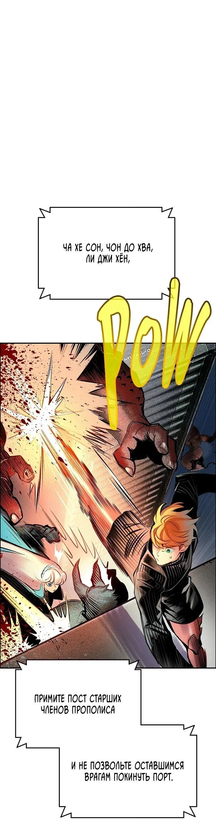 Манга Сок джунглей - Глава 195 Страница 27