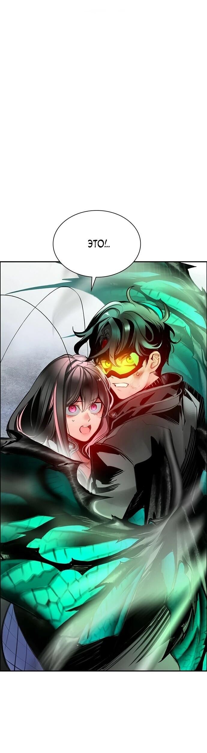 Манга Сок джунглей - Глава 195 Страница 83