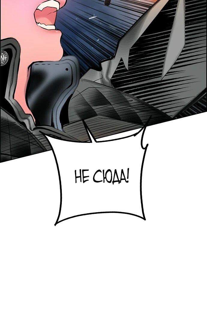 Манга Сок джунглей - Глава 195 Страница 16