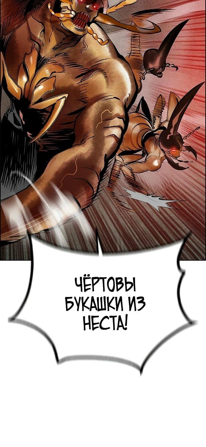 Манга Сок джунглей - Глава 194 Страница 25