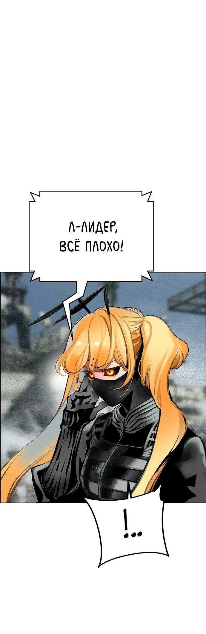 Манга Сок джунглей - Глава 194 Страница 66