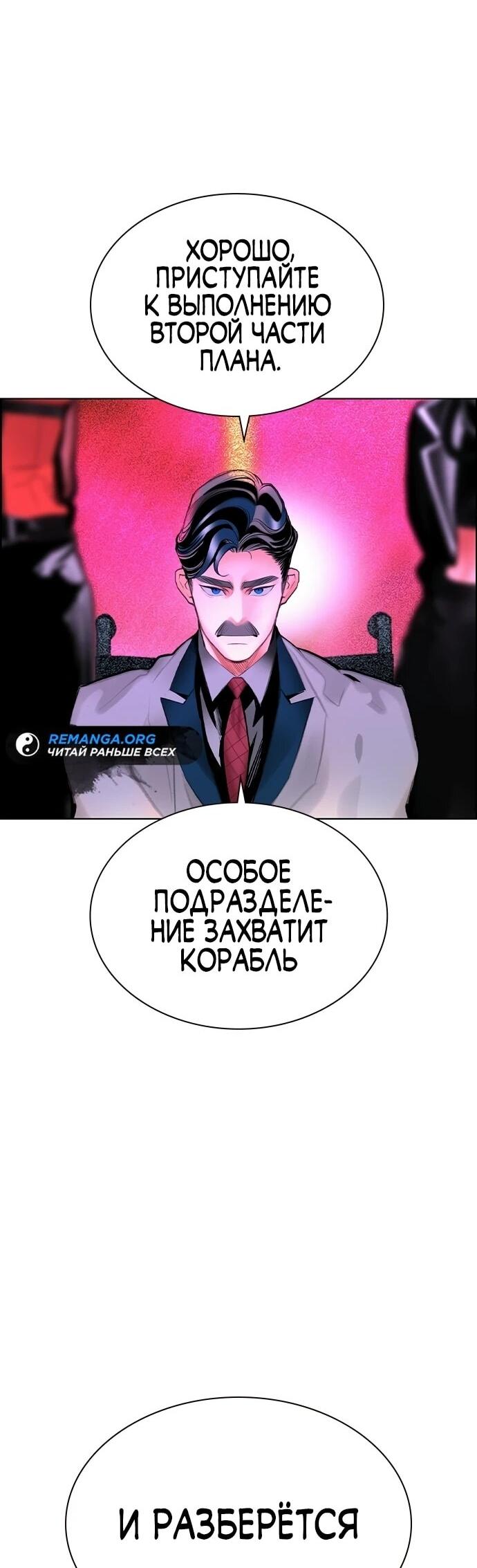 Манга Сок джунглей - Глава 194 Страница 9