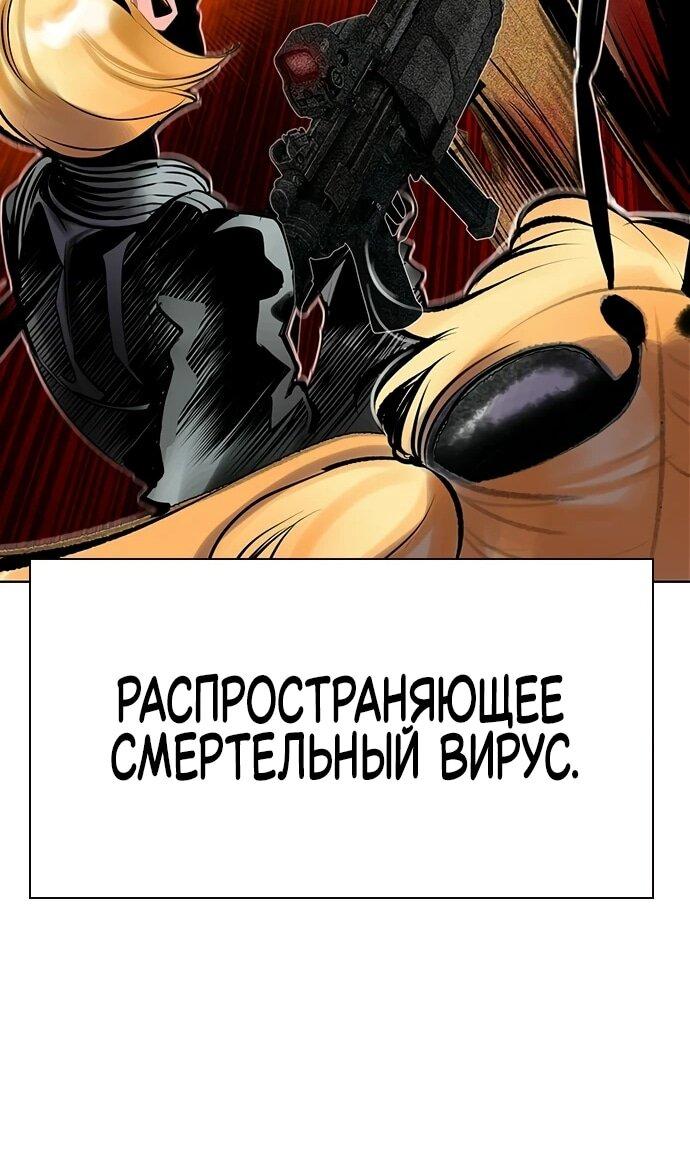 Манга Сок джунглей - Глава 194 Страница 35