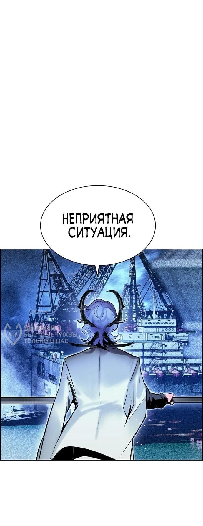 Манга Сок джунглей - Глава 194 Страница 11